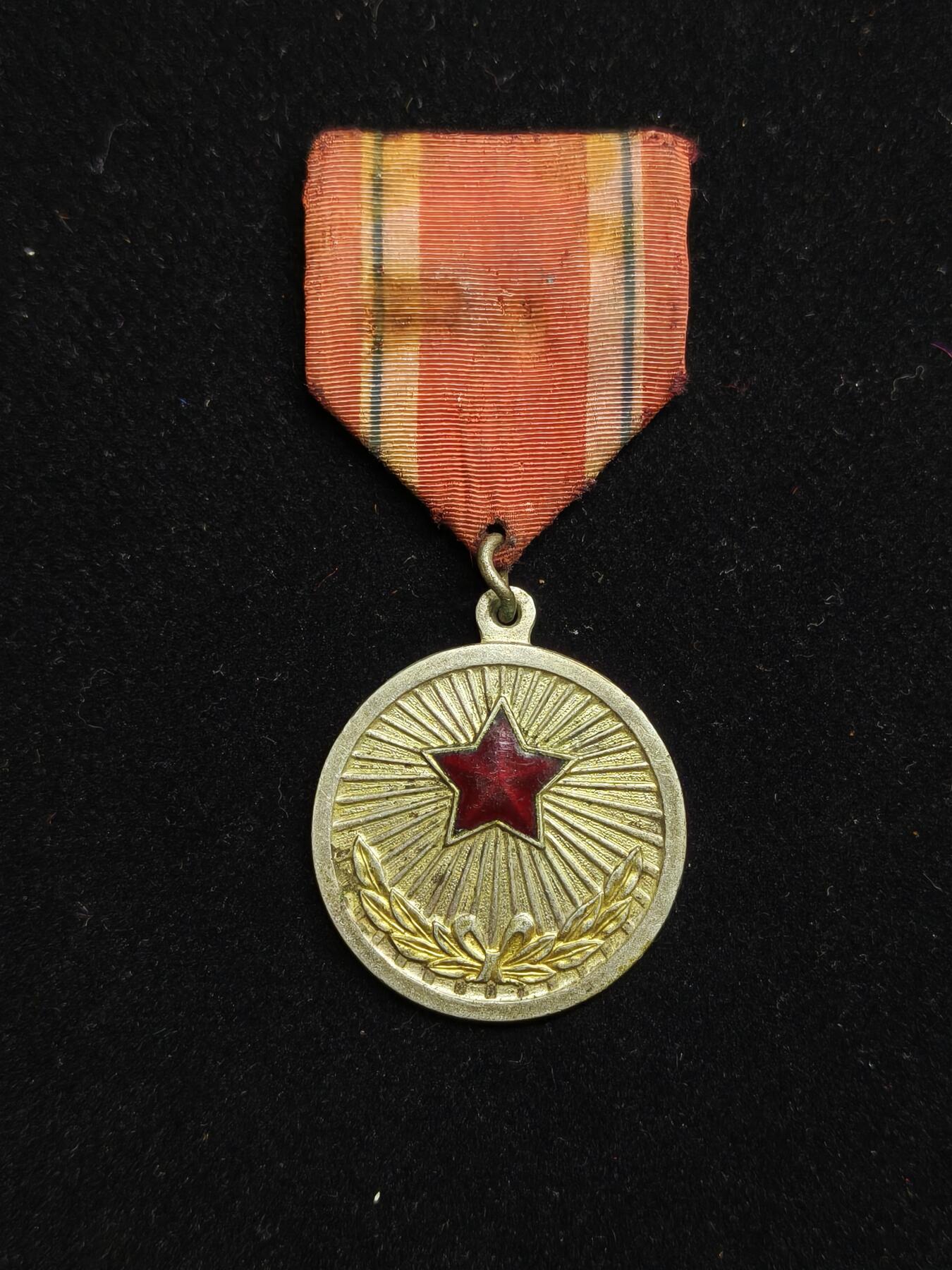 马到成功 迎新年  精品专场 朝鲜功劳奖章