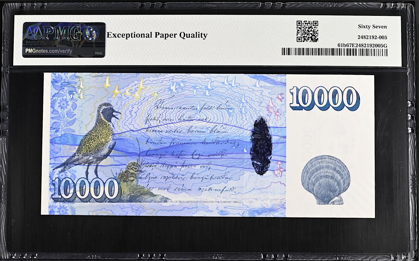 《艾美收藏》第232期-2.22周日外币靓号精品场(春节首拍) 冰岛10000克朗 PMG67E 2019年 作家、诗人哈尔格里姆松