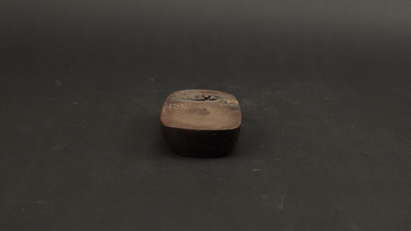 上海都达杂项专场三十三【年后发货全场包邮】  清 云福纹端砚