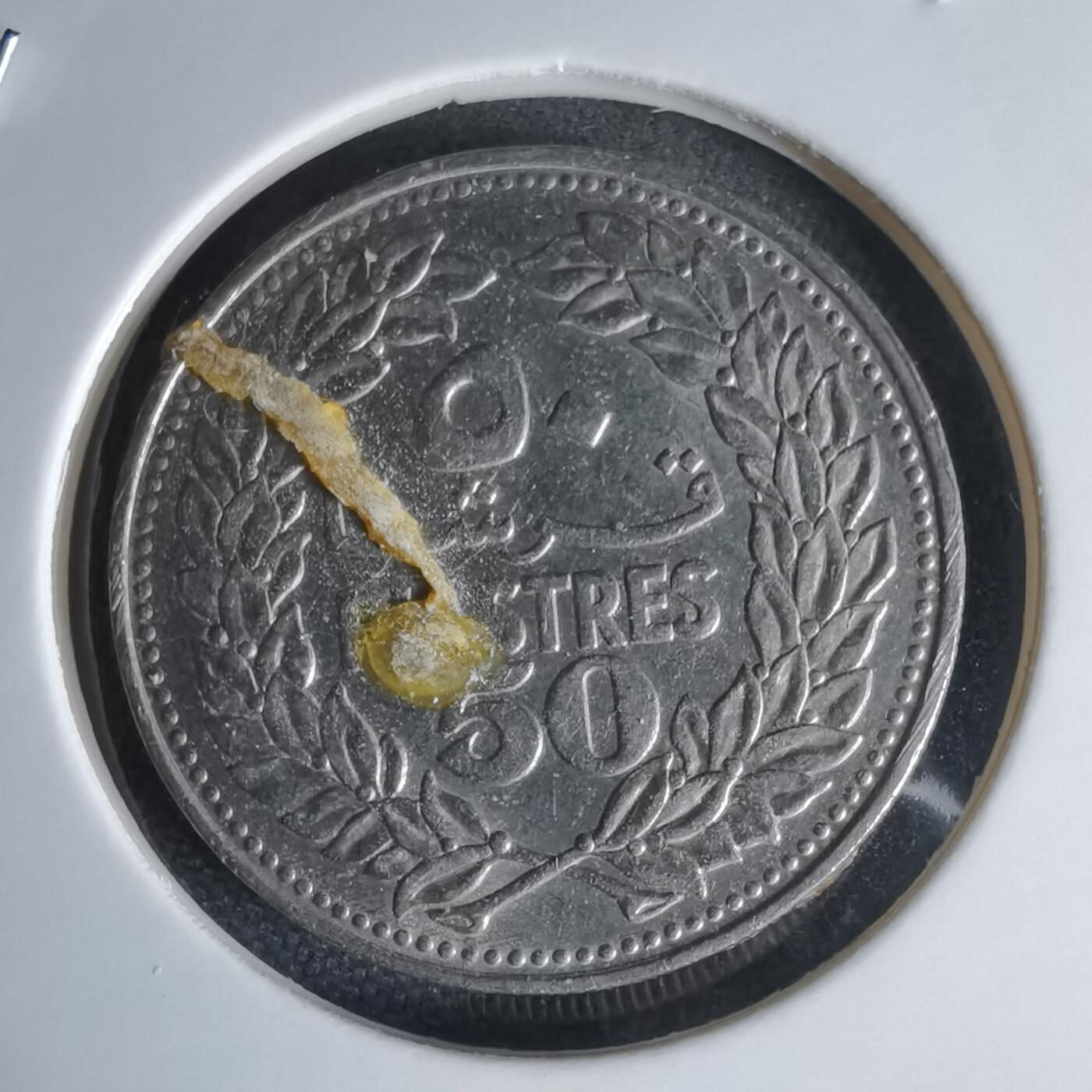 沼泽如烟--第1000场 黎巴嫩1969年50皮阿斯特