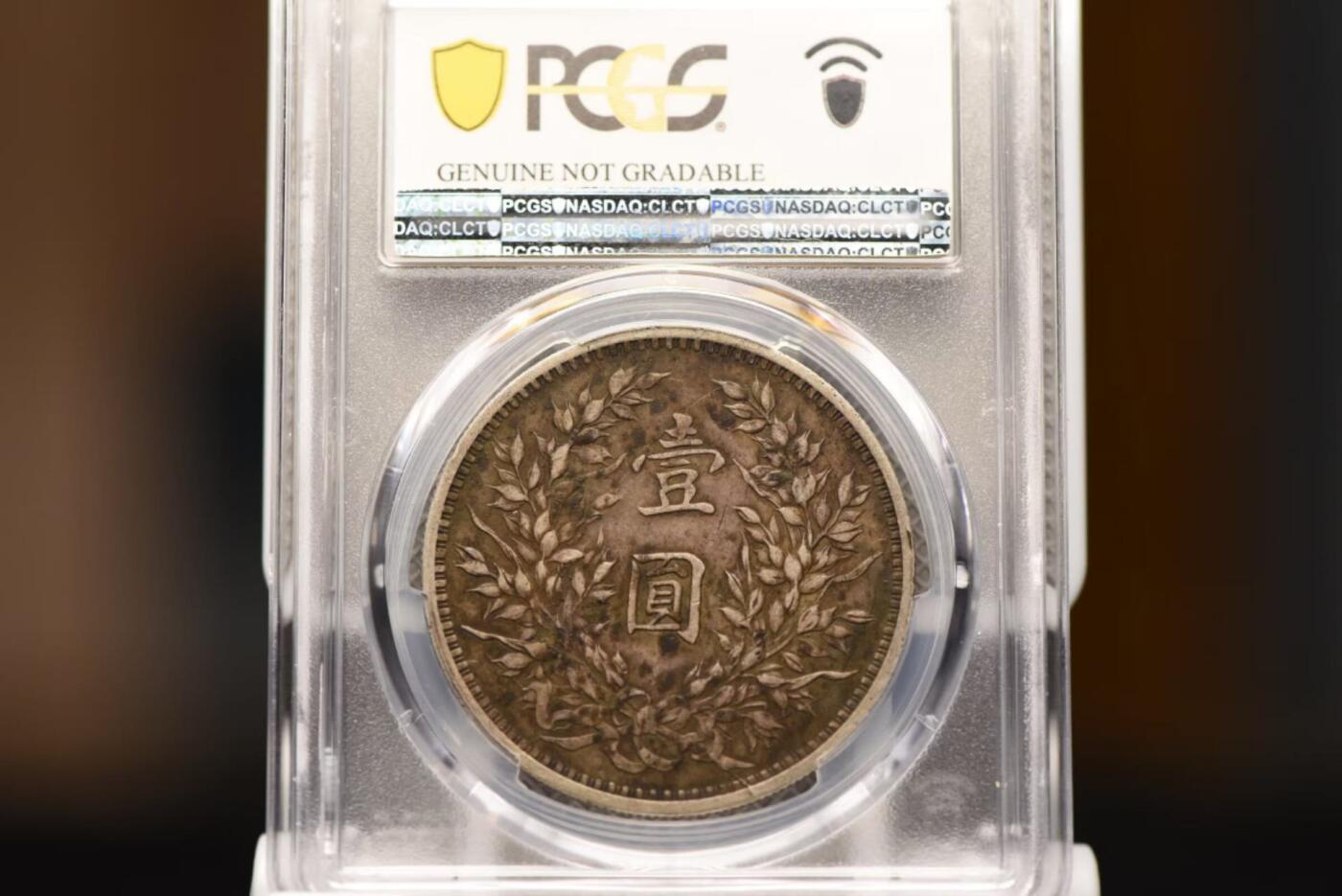 三年大头PCGS XF97