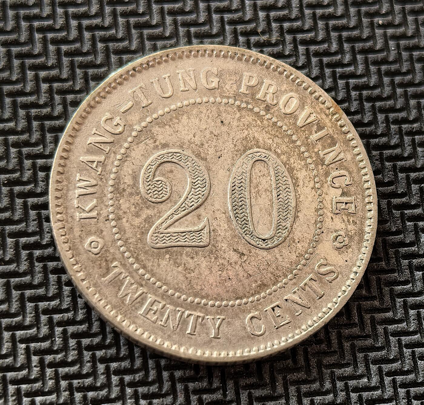 外国优质老铜币银币，周日九点倒数截拍，满百包邮，持续收拍，初八发货 民国九年（1920 年）广东省造贰毫银币，发行于军阀割据时期。正面 “贰毫银币” 彰显地方铸币权，背面中英文标注 “KWANG-TUNG PROVINCE”，见证了近代中国币制混乱与中外贸易交融的特殊历史。