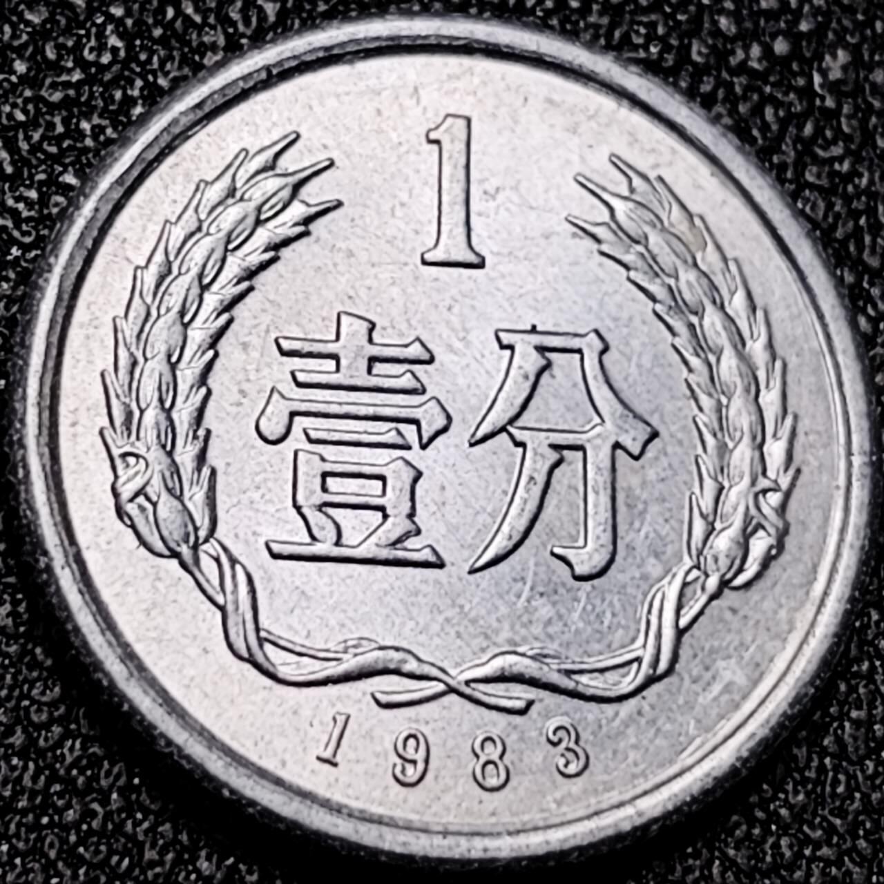 泉币菌-第196场- 新年快乐 新年第4场 本场拍品多 请提前出价 。