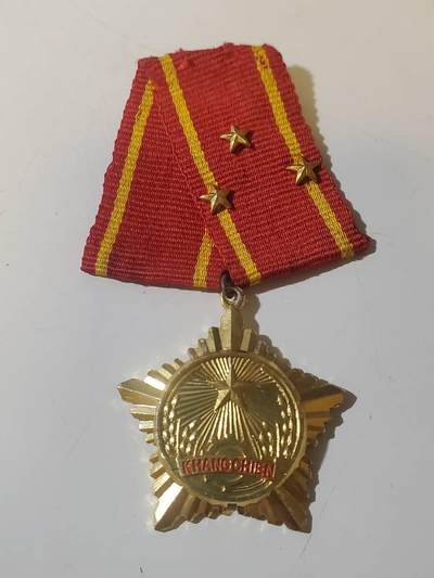 韵星假日军品类拍卖第42期 -- Rimey Holidays Militaria Auction 42 - 越南社会主义共和国一级抗战勋章 镀金完好 库存品相