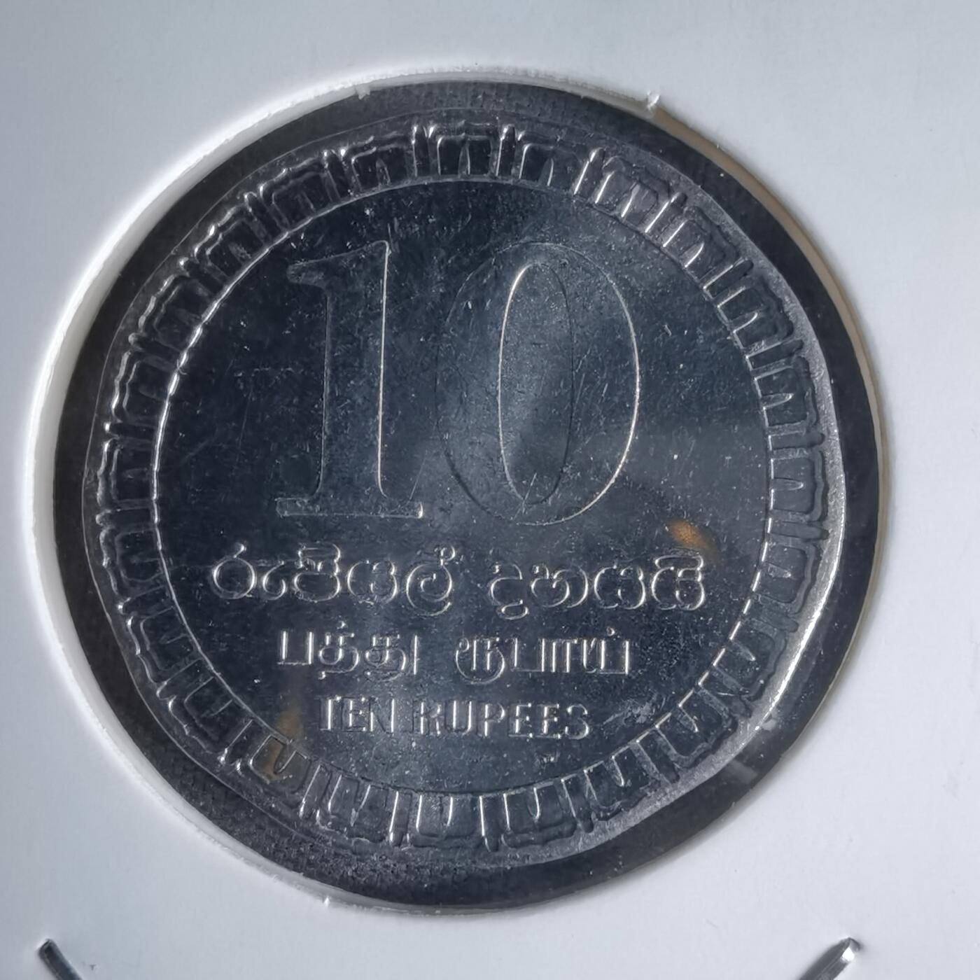 沼泽如烟--第1000场 斯里兰卡2017年10卢比