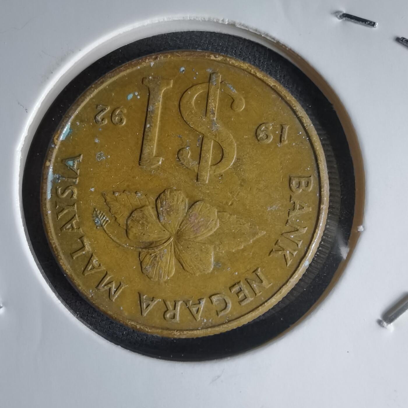 沼泽如烟--第1000场 马来西亚1992年1林吉特