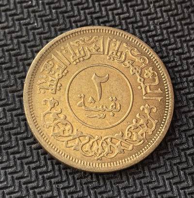 外国优质老铜币银币，周日九点倒数截拍，满百包邮，持续收拍，初八发货 - 也门1963年2布格席，发行于后独立时期。正面也门共和国与伊斯兰纹饰，彰显其也门民族主义身份；背面的月桂枝与双纪年，见证了也门摆脱殖民统治、探索独立发展道路的历史阶段。