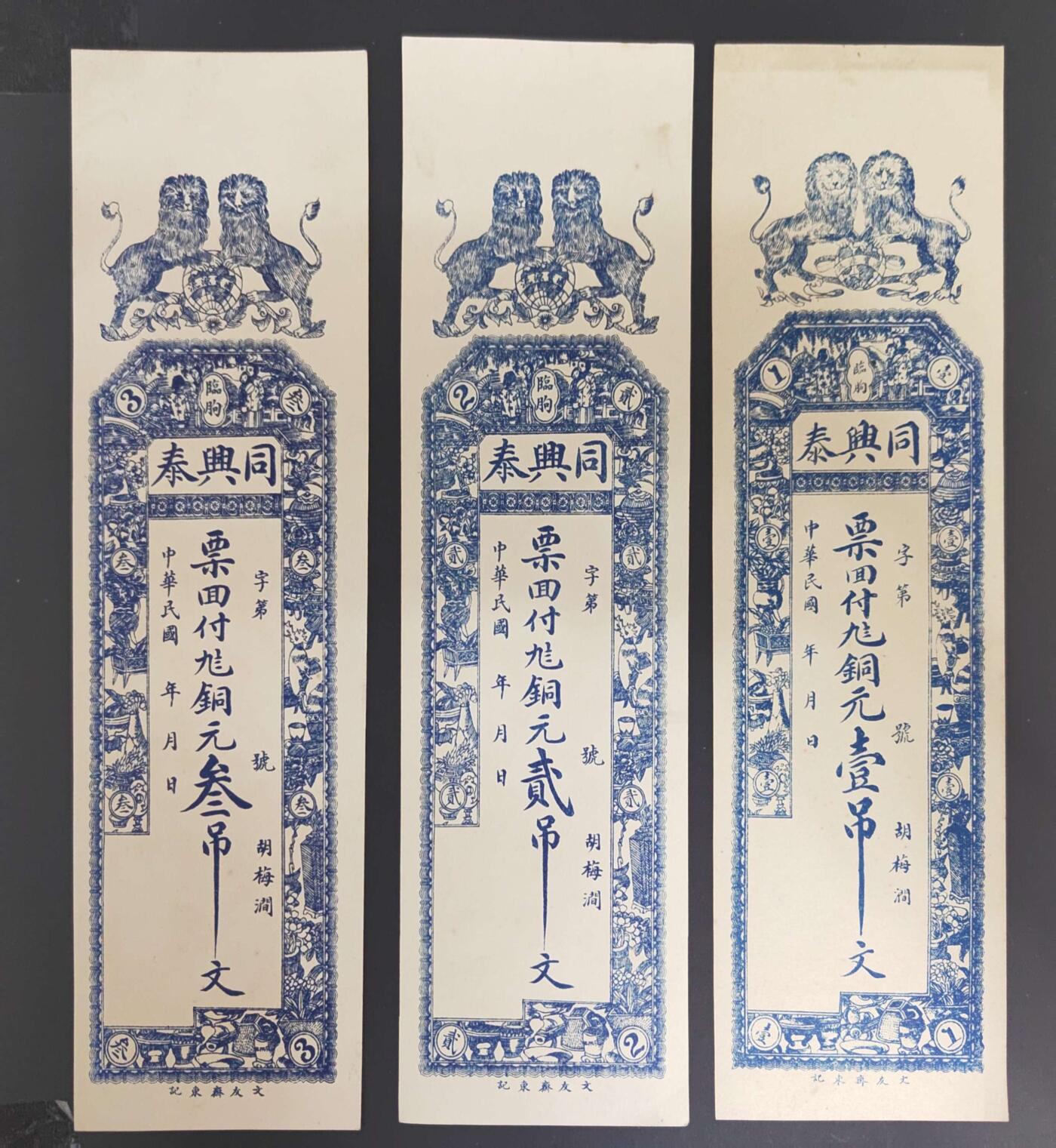 沧河堂100 同兴泰 一套 