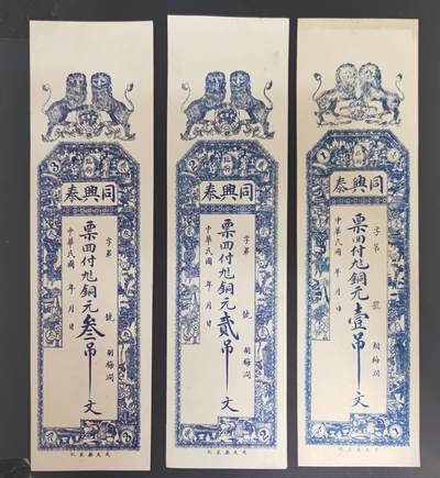 沧河堂100 - 同兴泰 一套 