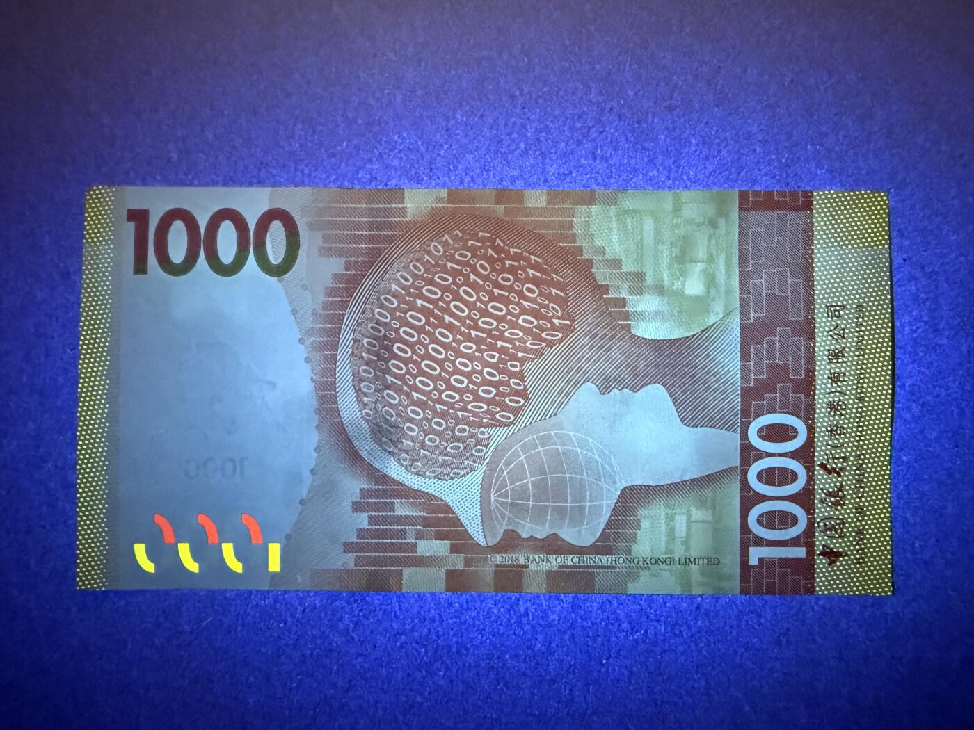 《艾美收藏》第232期-2.22周日外币靓号精品场(春节首拍) 香港1000元 AU 2018年 中国银行 无47双尾88