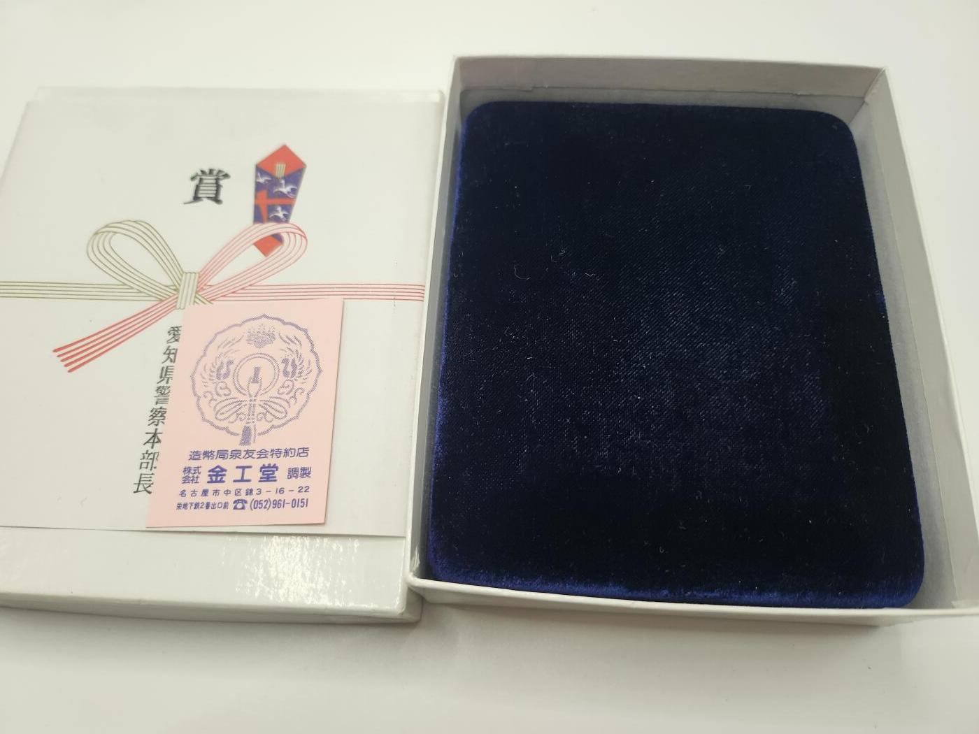 南水社第二次拍卖 日本爱知县交通安全表彰纪念章 带有原包装