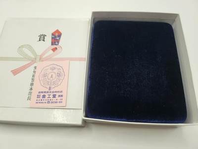 南水社第二次拍卖 日本爱知县交通安全表彰纪念章 带有原包装