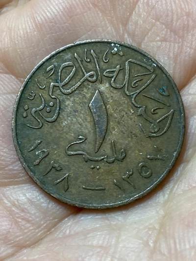 2026年第三十一场(总第二百场)英国一线回流散币新春特拍第三场(免佣金) 埃及王国1938年1米利姆(法鲁克一世第二版首发年)