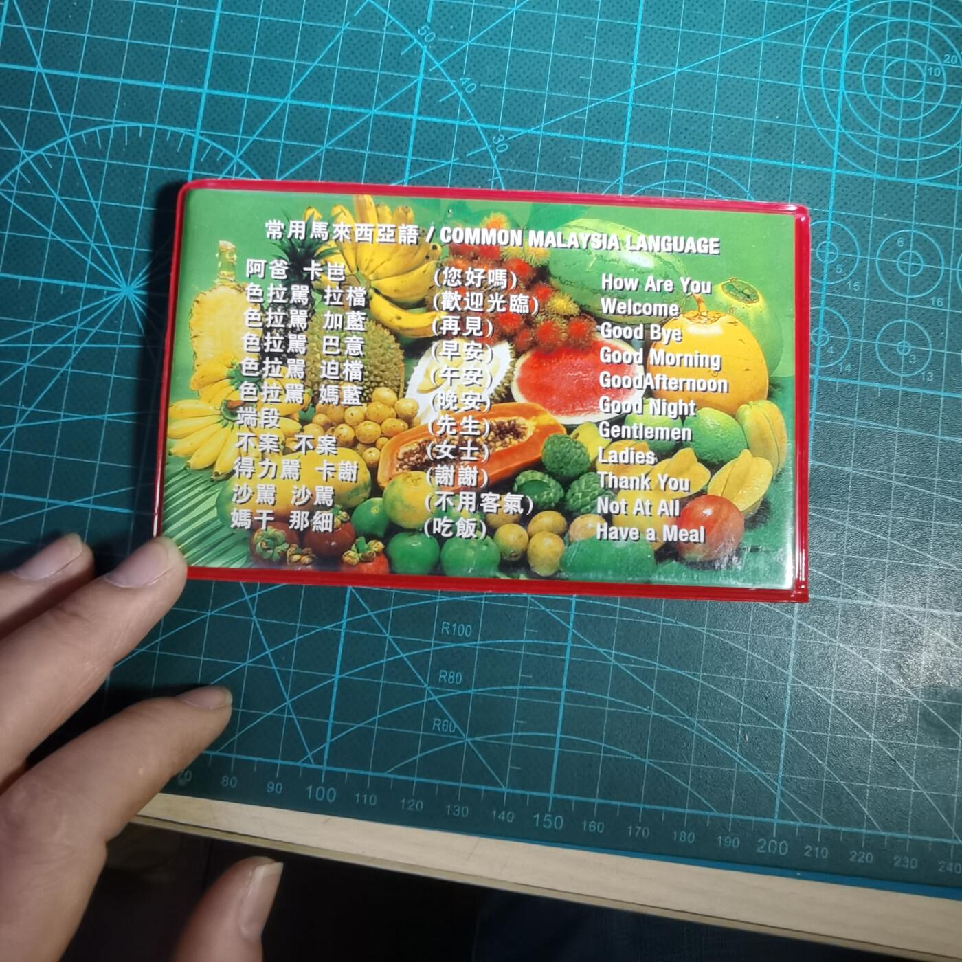 沼泽如烟--第1001场 马来西亚六枚套