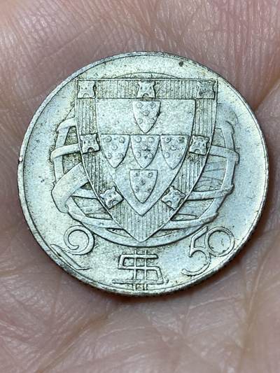 2026年第三十一场(总第二百场)英国一线回流散币新春特拍第三场(免佣金) - 葡萄牙🇵🇹1933年2.5埃斯库多银币(共和国第四套，640银)