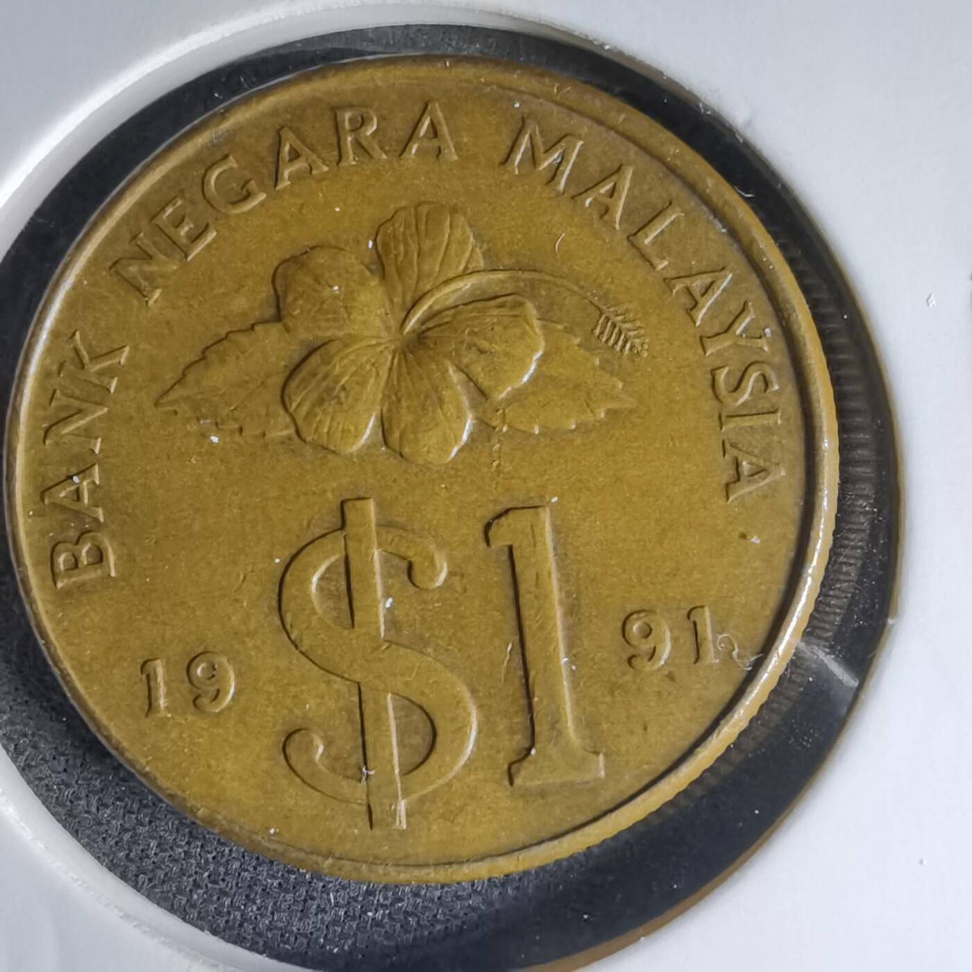 沼泽如烟--第1000场 马来西亚1991年1林吉特