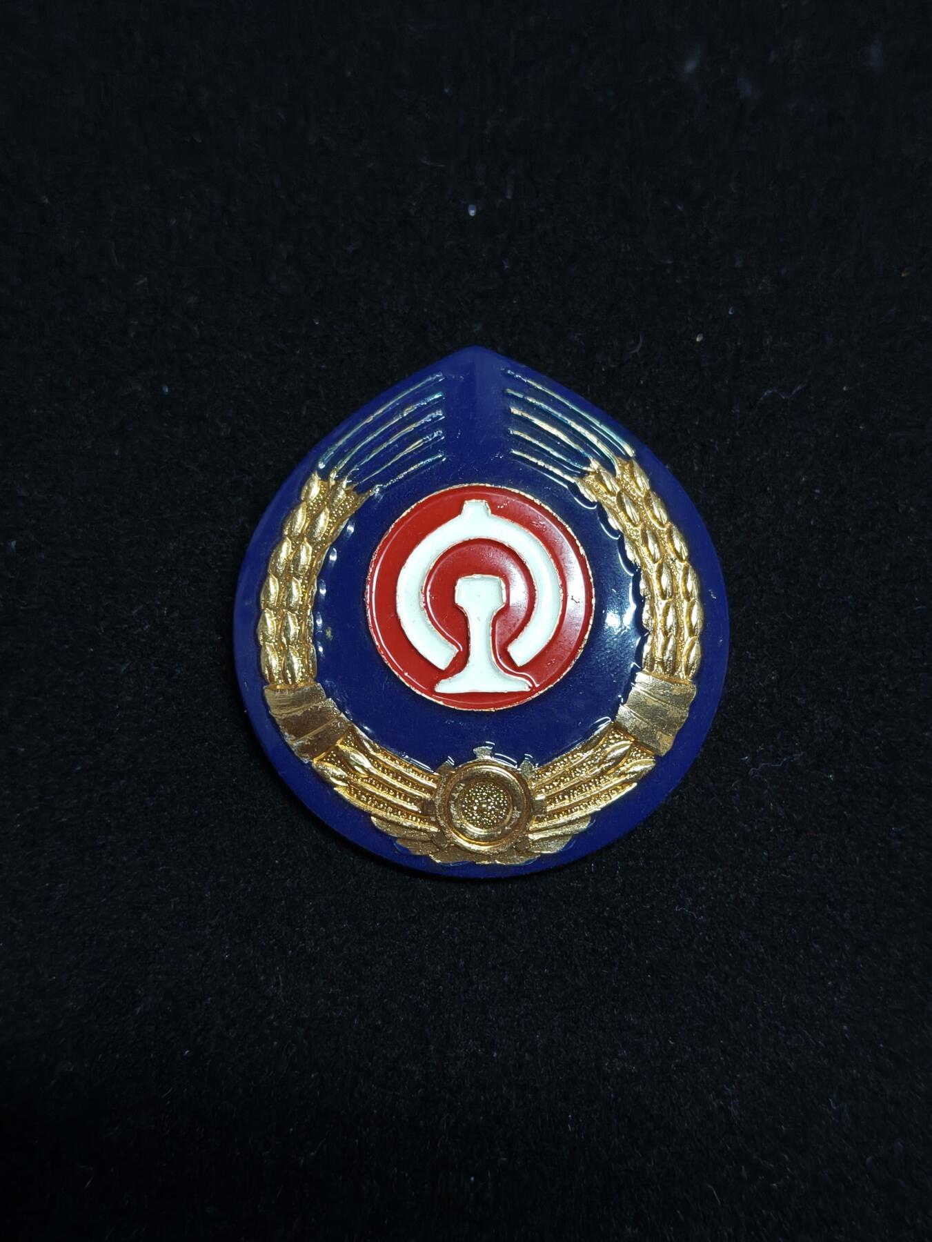 马到成功 迎新年  精品专场 上个世纪铁道部门徽章