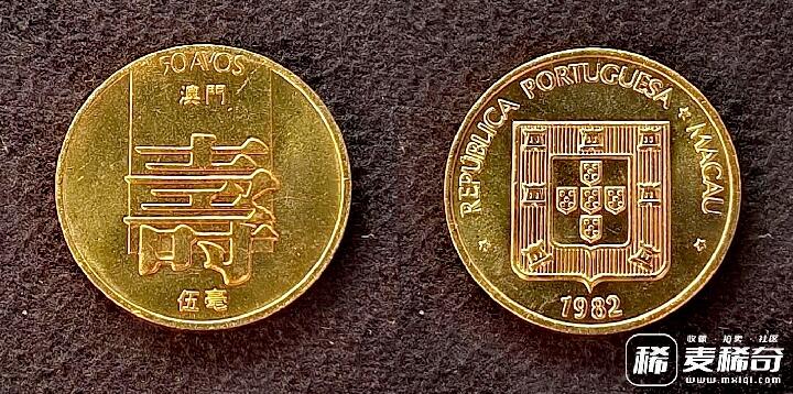 澳门1982年“福、禄、寿”壹毫、贰毫、伍毫靓品纪念币三枚一组
