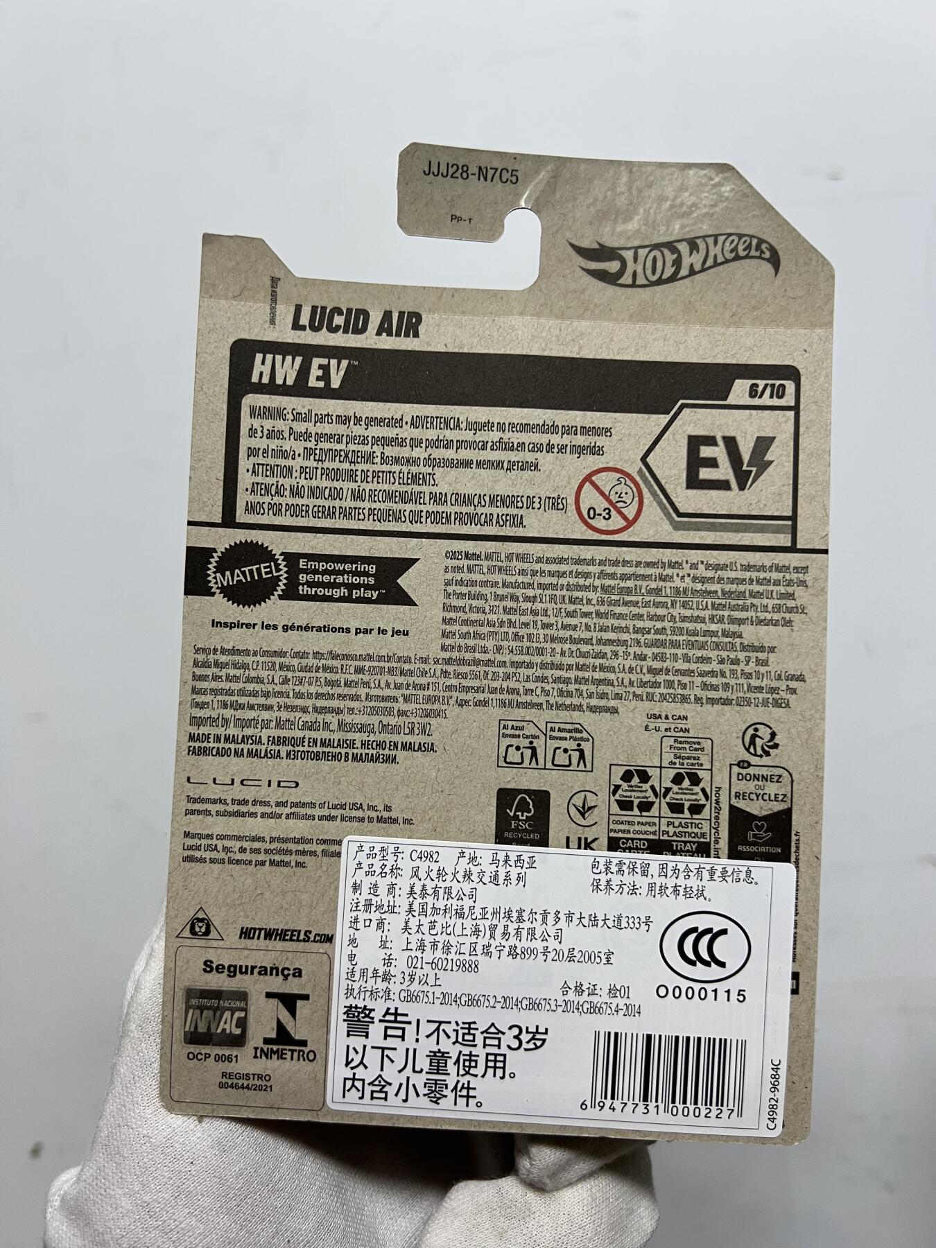 零元拍：风火轮吊卡Lucid air全新未拆