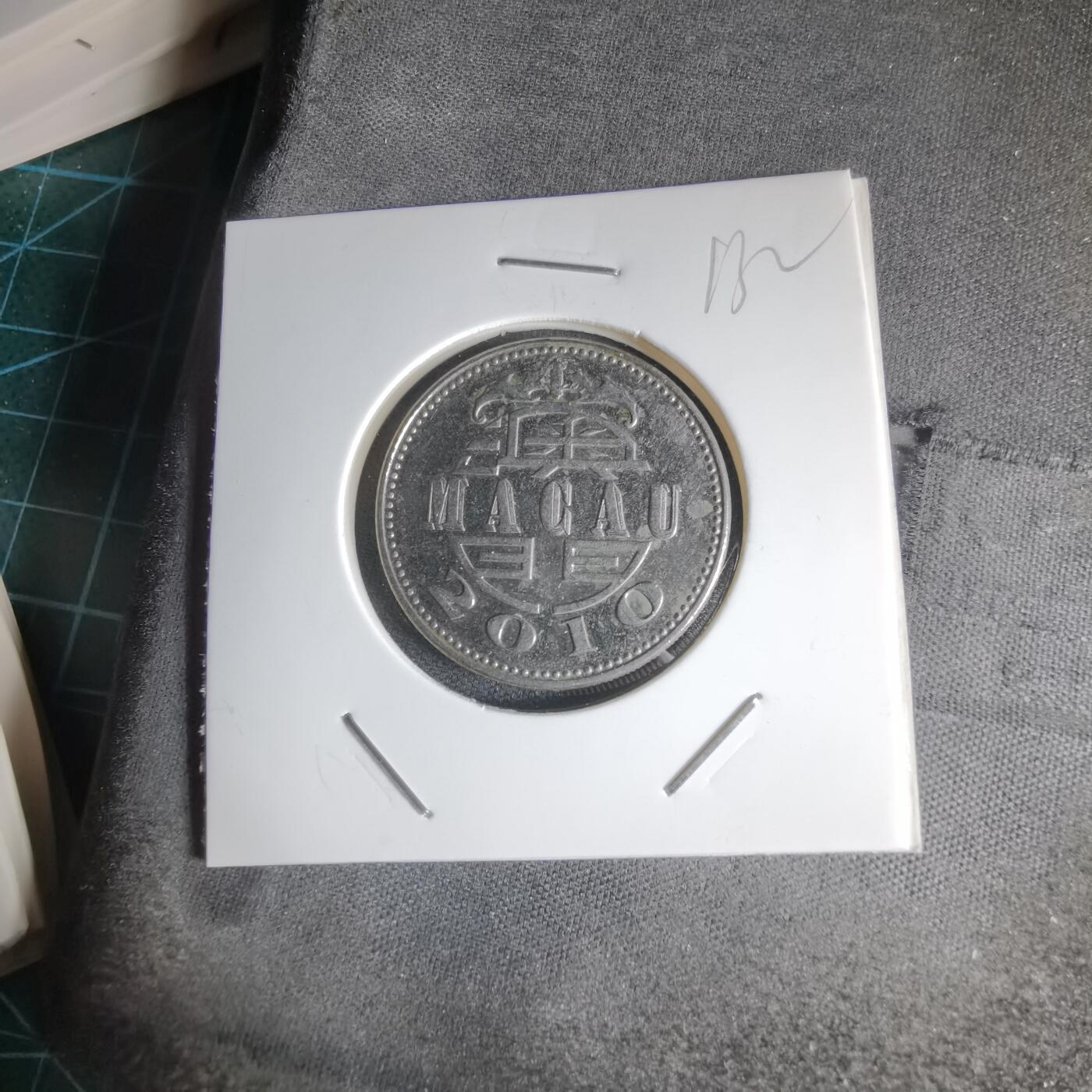 沼泽如烟--第1000场 澳门2010年一元