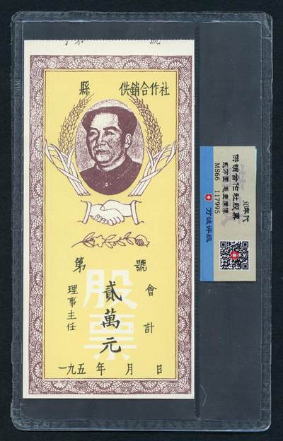 沧河堂101 - 合作社 贰万  万诚