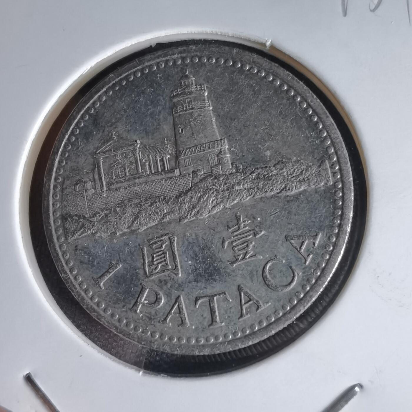 沼泽如烟--第1000场 澳门1992年一元