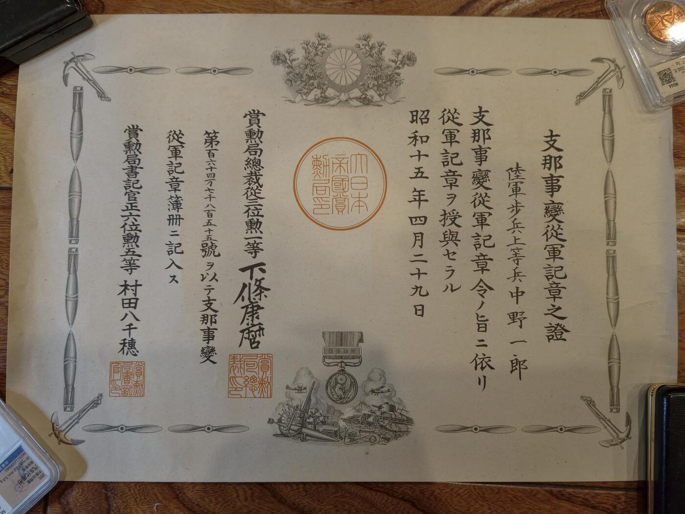 凯旋世界勋赏（持续上新中）（第22期新年大拍）（欢迎送拍）（对拍品有疑问请询问客服，不接受到手刀，出价默认拍品品相。请认真阅读拍卖规则！出价默认已认可！）（收到货请录制开箱视频，无视频概不处理问题。）