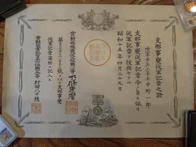 凯旋世界勋赏（持续上新中）（第22期新年大拍）（欢迎送拍）（对拍品有疑问请询问客服，不接受到手刀，出价默认拍品品相。请认真阅读拍卖规则！出价默认已认可！）（收到货请录制开箱视频，无视频概不处理问题。） - 七七从军