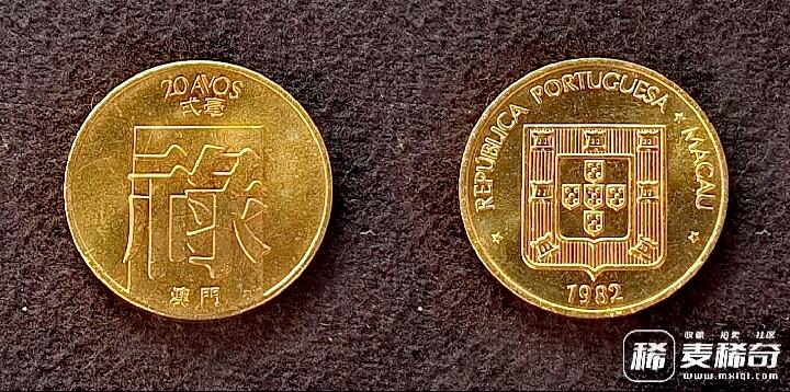 澳门1982年“福、禄、寿”壹毫、贰毫、伍毫靓品纪念币三枚一组