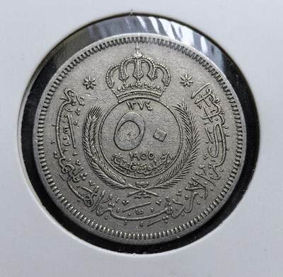 外国优质老铜币银币，周日九点倒数截拍，满百包邮，持续收拍，初八发货 - 约旦哈希姆王国1955年50费尔，对应伊斯兰历 1374 年。正面以英文国名彰显主权，背面的阿拉伯文与王冠图案体现哈希姆王朝的统治象征，见证了约旦独立后货币体系的完善与国家稳定发展。