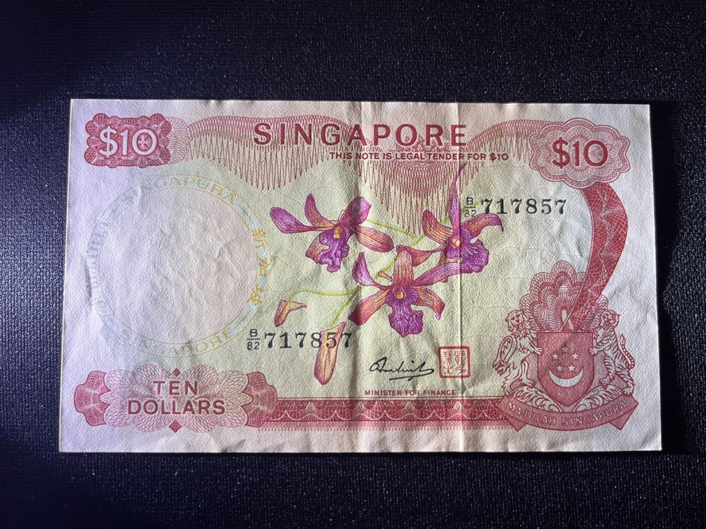 世界各国纸币拍卖 新加坡1973年 10元 实物图