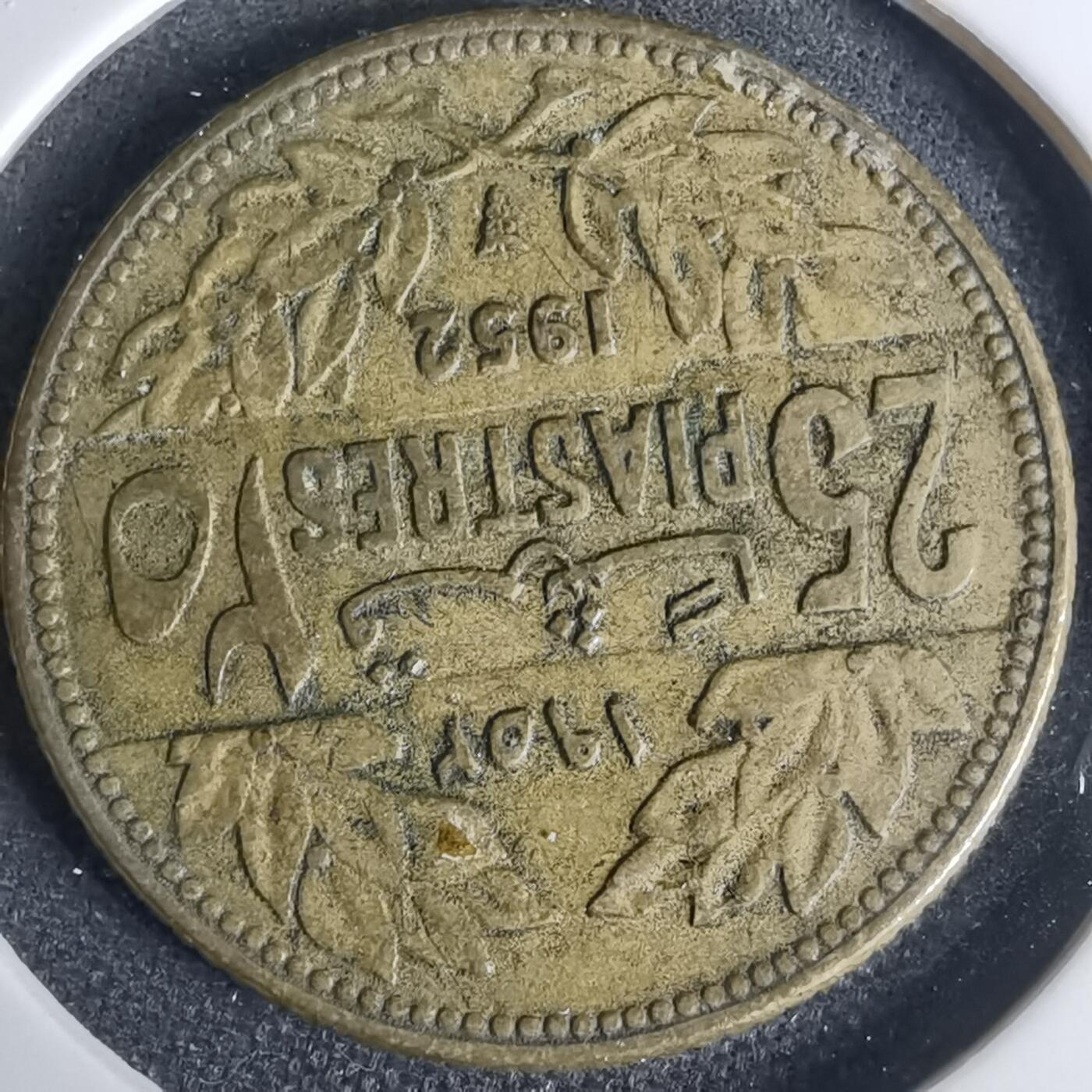 沼泽如烟--第1001场 黎巴嫩1952年25皮阿斯特