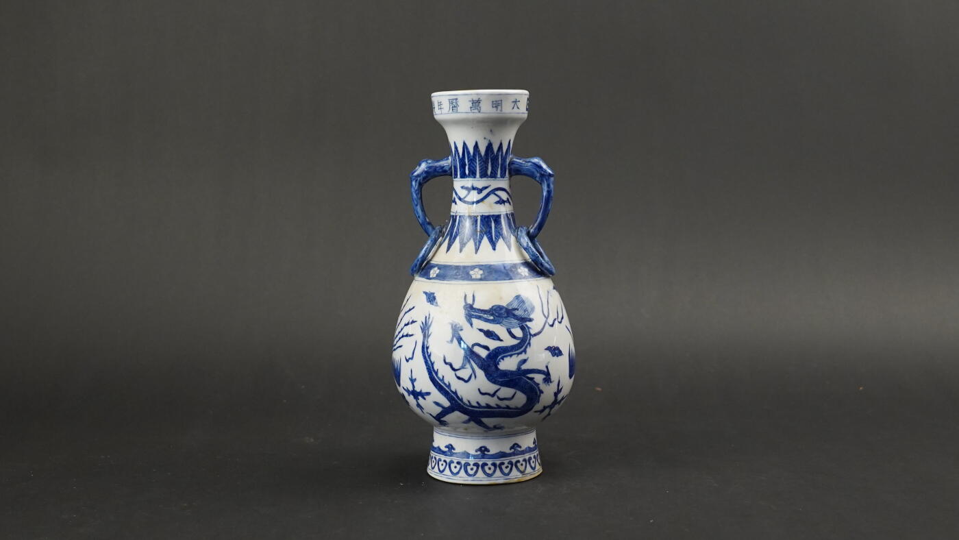 上海都达杂项专场三十三【年后发货全场包邮】  清 大明万历年制款青花龙纹双耳瓶