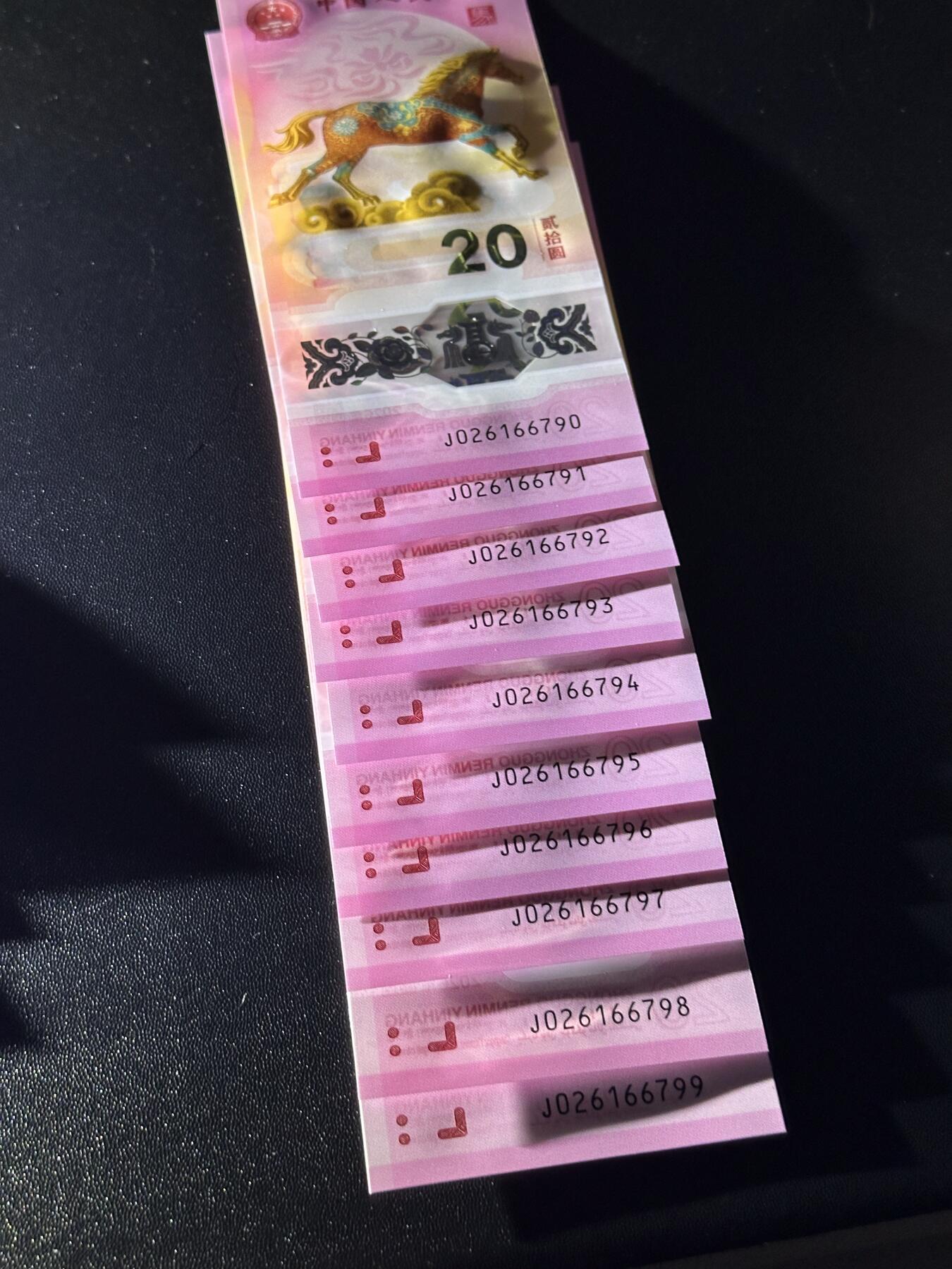 《外钞收藏家》第六百一十二期（ 精选场）（长期征集拍品、欢迎藏友们联系合作） 2026年马年生肖纪念钞20元 10连号 全新UNC