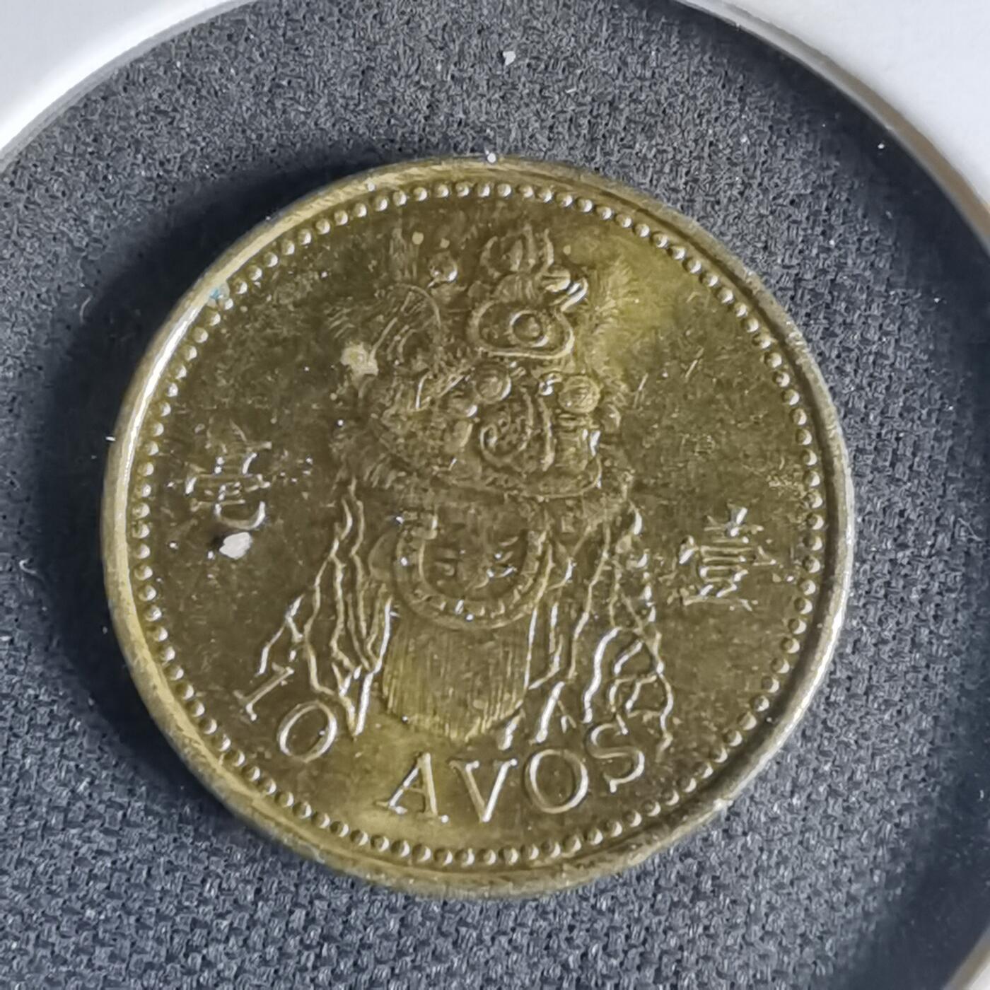 沼泽如烟--第1000场 澳门2010年一毫