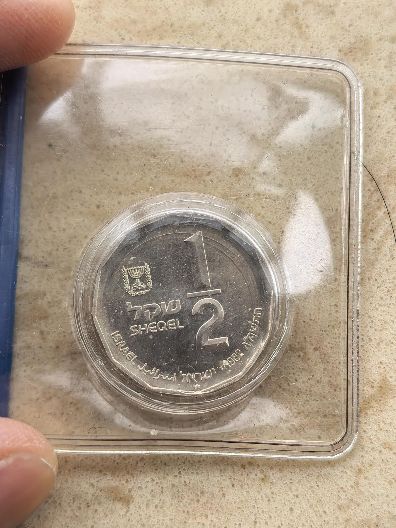 道一币馆币章第一百六十七场 原包装带证书 以色列1982年光明节1/2里拉银币