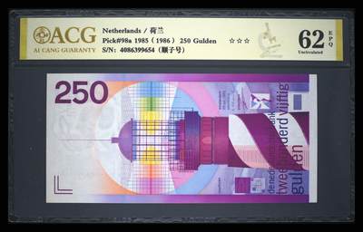 《艾美收藏》第233期-2.23周一外币精品荟萃(春节第二拍) - 荷兰1985年250盾爱藏评级62E 相当于裸币UNC/UNC- 无斑也无明显折痕 角不太绝 荷兰灯塔