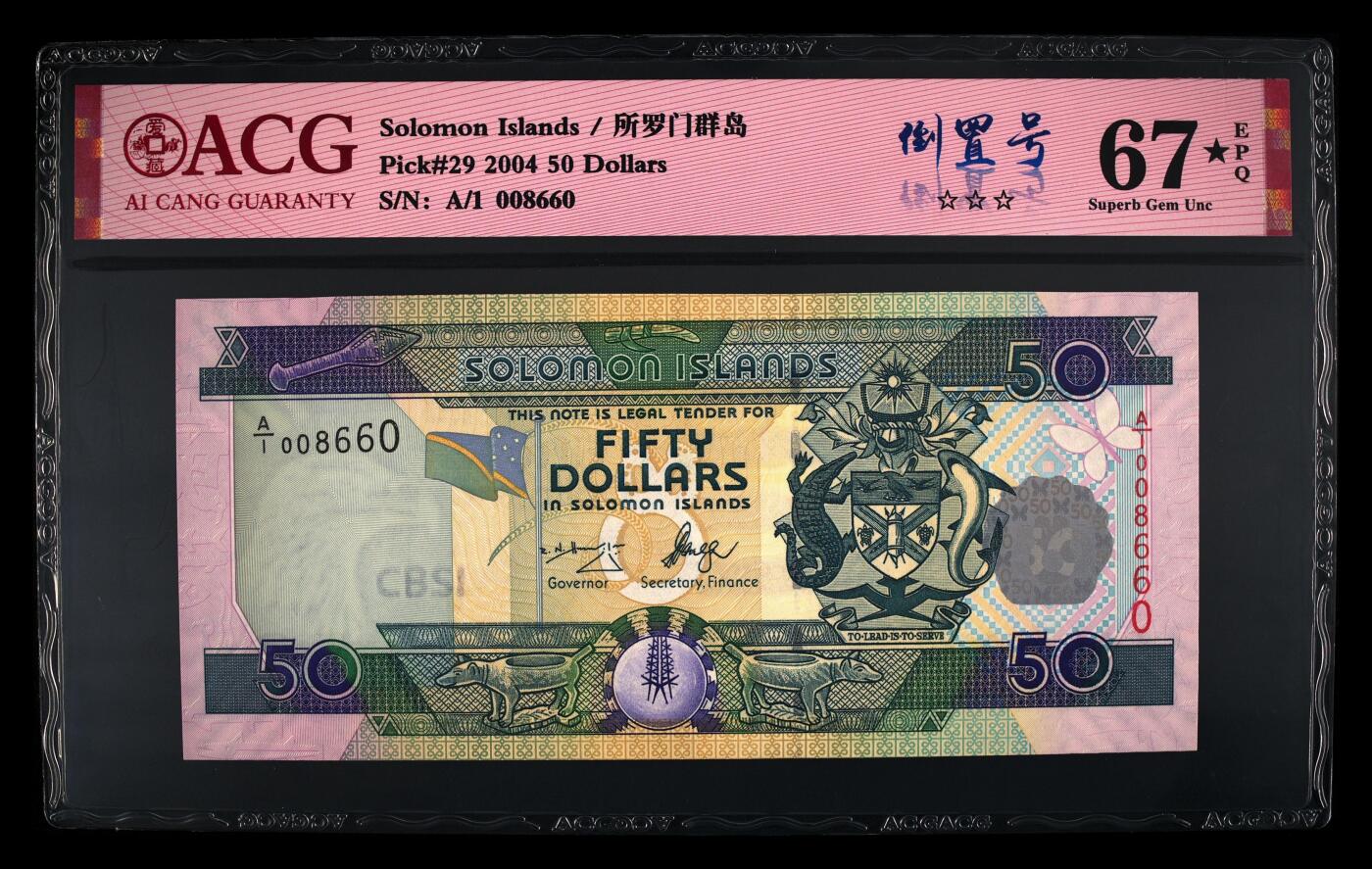 《艾美收藏》第233期-2.23周一外币精品荟萃(春节第二拍) 所罗门群岛2004年A1冠50元爱藏评级67E倒置号 Pick#29
