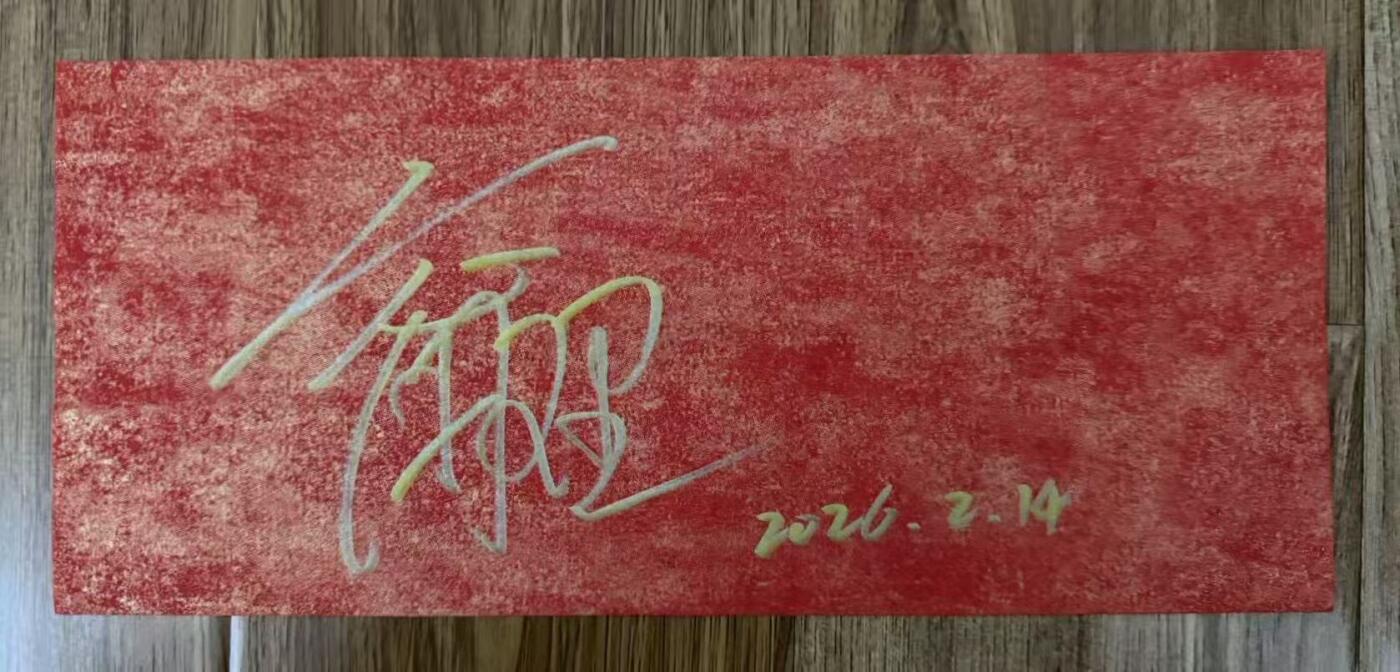 零元拍：宁理老师签名央视春晚《贺花神》正月腊梅春帖！（众花神，陆续上）