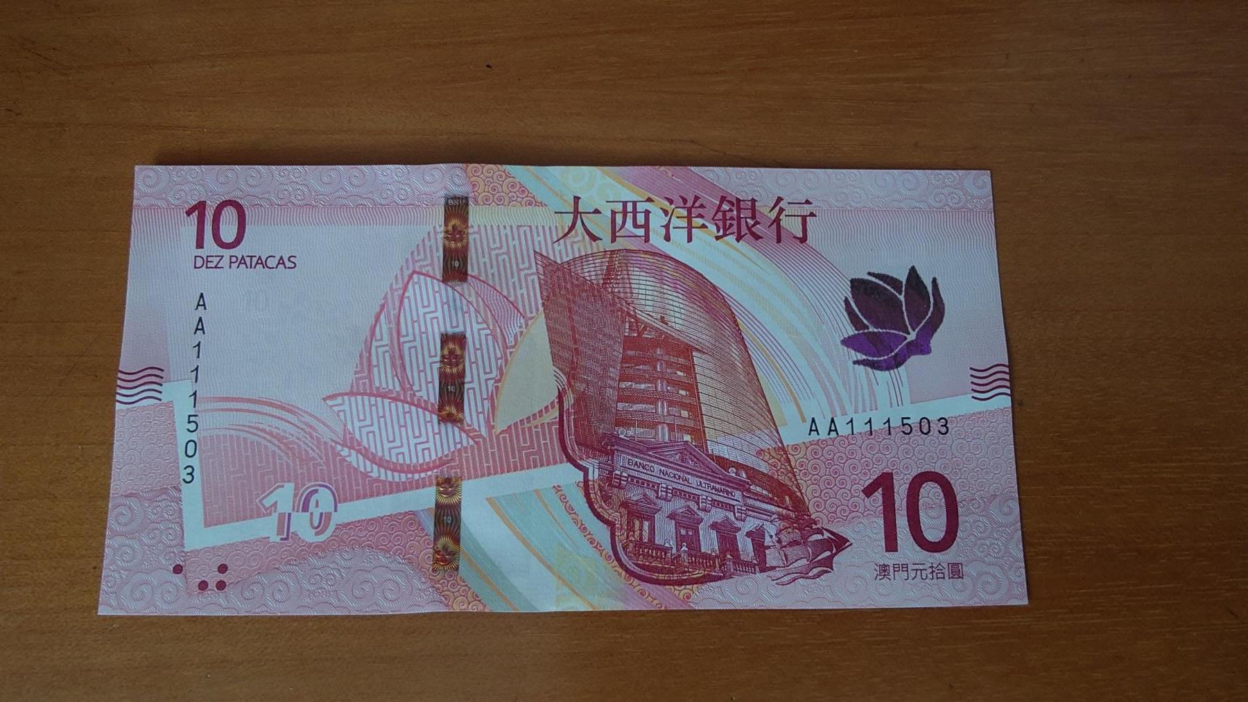 世界钱币～微拍第236期暨2026年第17期  澳门币专场（含少量港币新品）