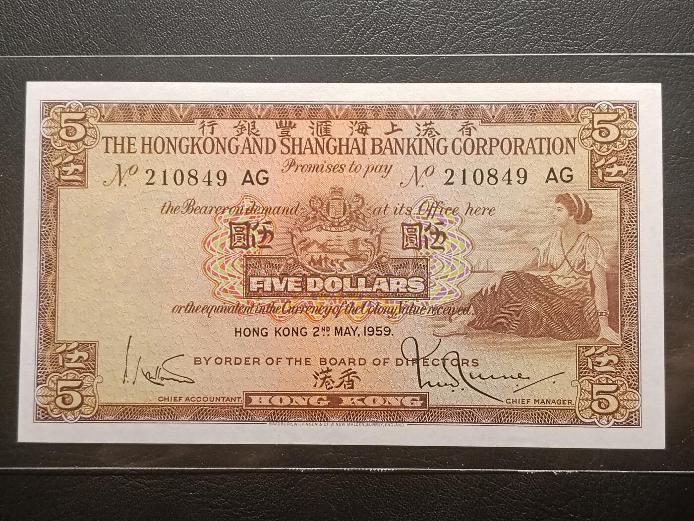 【年后首拍！】2026二月第三期，总217期 香港上海汇丰银行1959年5元UNC灯下微斑，稀有特年份票胆，雕刻压印痕迹明显