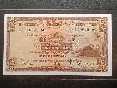 【年后首拍！】2026二月第三期，总217期 - 香港上海汇丰银行1959年5元UNC灯下微斑，稀有特年份票胆，雕刻压印痕迹明显