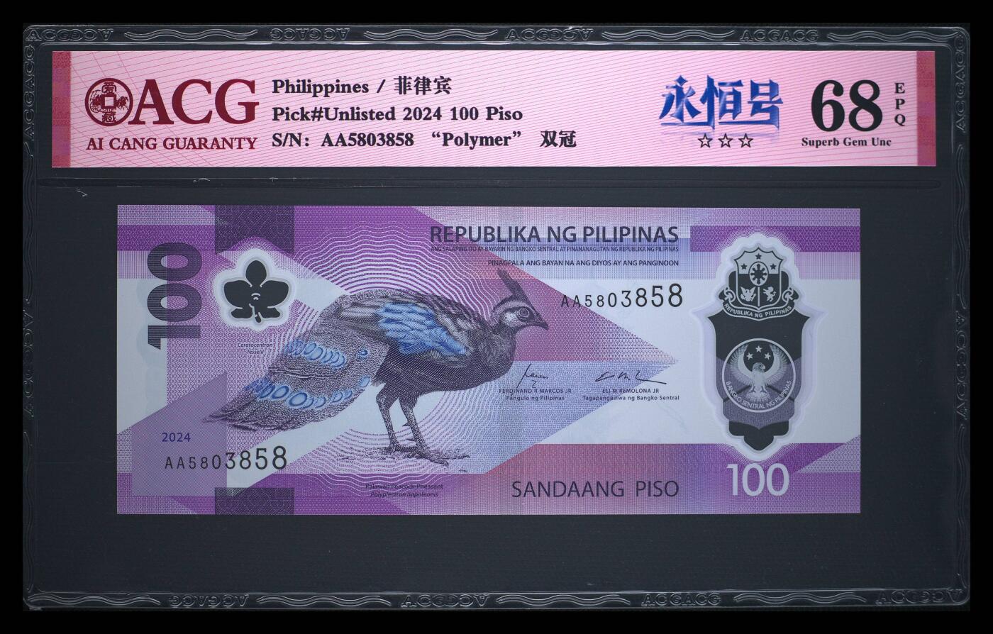 《艾美收藏》第233期-2.23周一外币精品荟萃(春节第二拍)