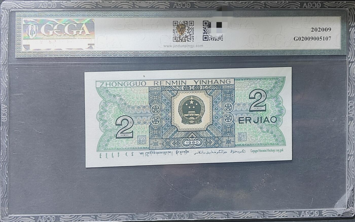 802【纤云+大移位+博士帽】评级币64分，包挂!