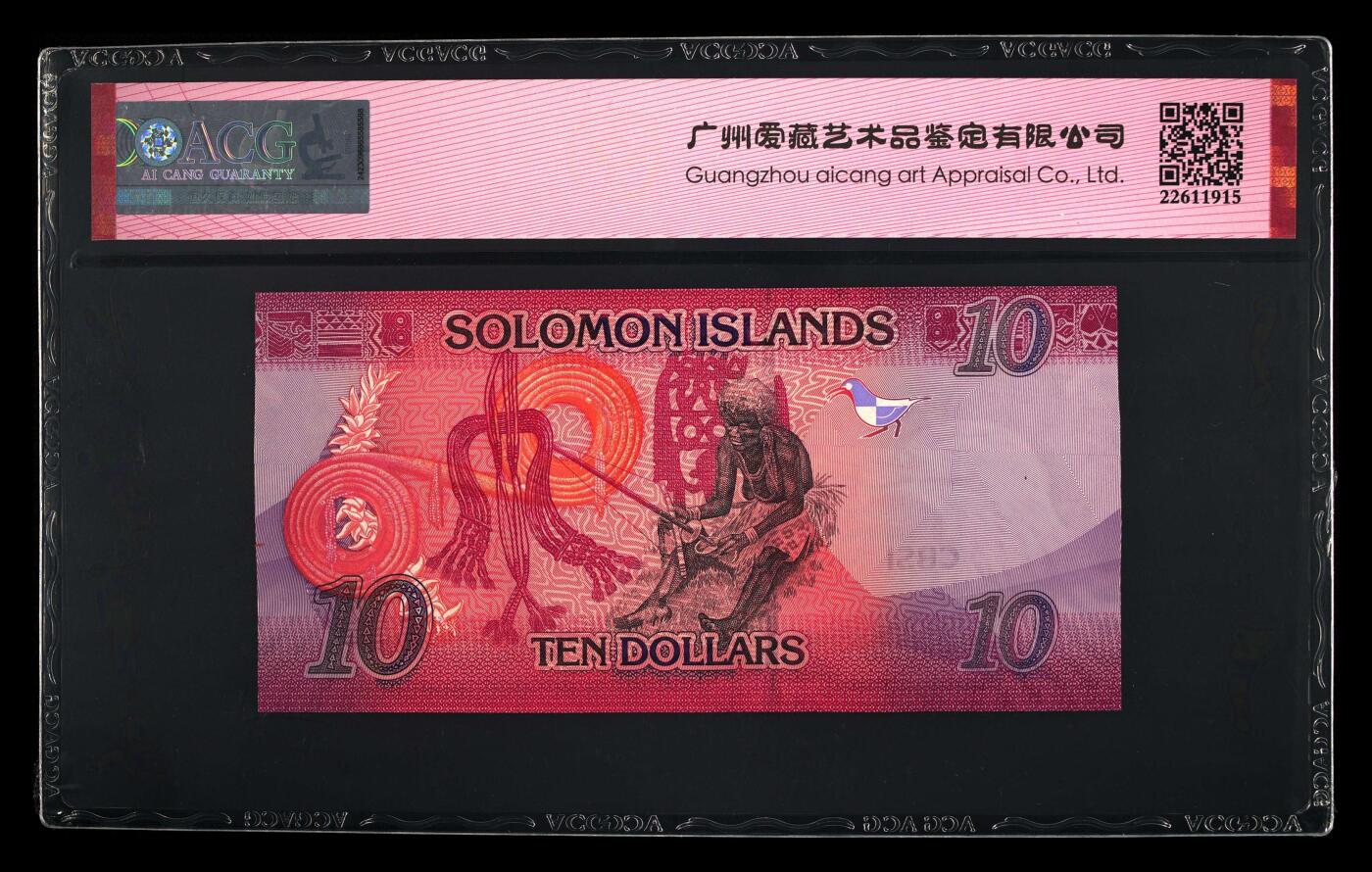 《艾美收藏》第233期-2.23周一外币精品荟萃(春节第二拍) 所罗门群岛2017年A1冠10元爱藏评级67分 纸质流通钞版本 非常漂亮 Pick#33