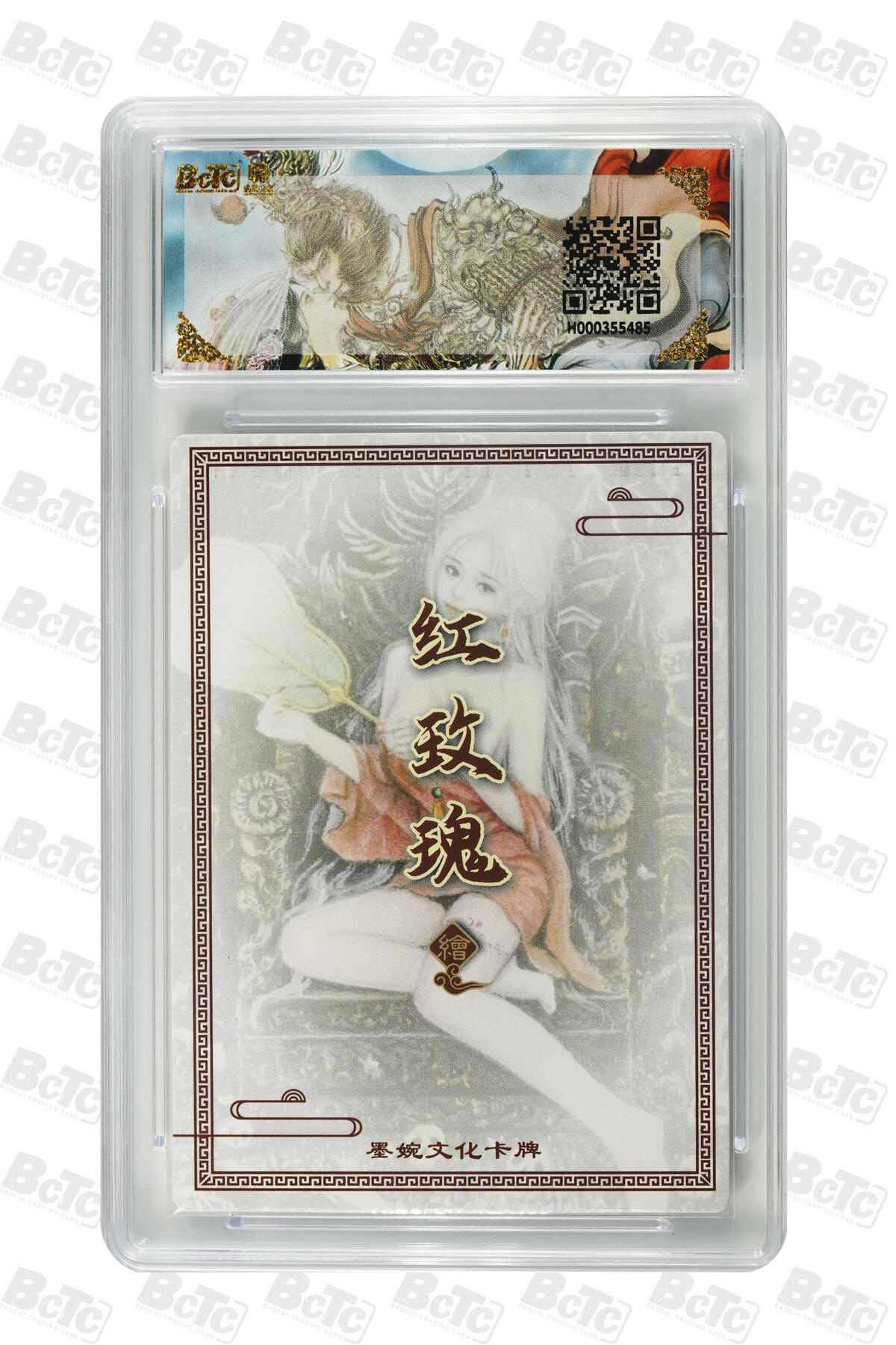 阳大大卡牌拍卖第101期（持续收拍品，周六晚上九点截拍，进群福利早知道） 【10分】墨婉文化 乾坤未定系列 红玫瑰 铁扇虞姬 485