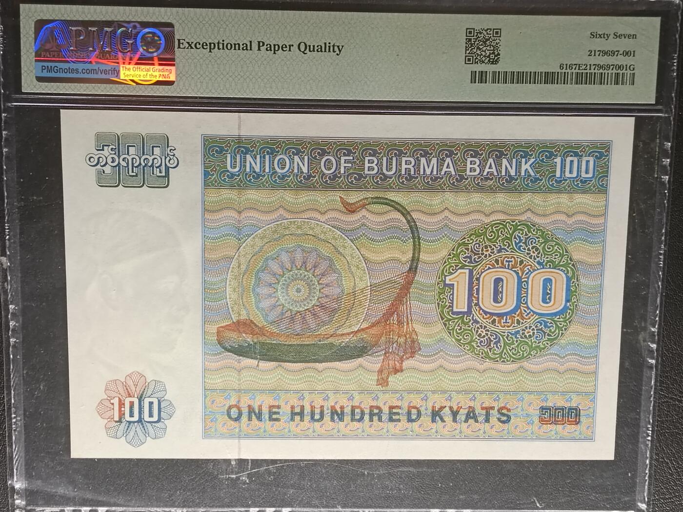 【年后首拍！】2026二月第三期，总217期 缅甸1976版100元PMG67epq，民族服饰的昂山将军，稀有高分最高面值