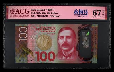 《艾美收藏》第233期-2.23周一外币精品荟萃(春节第二拍) - 新西兰2016年100元爱藏评级67E无47  原子核物理学之父