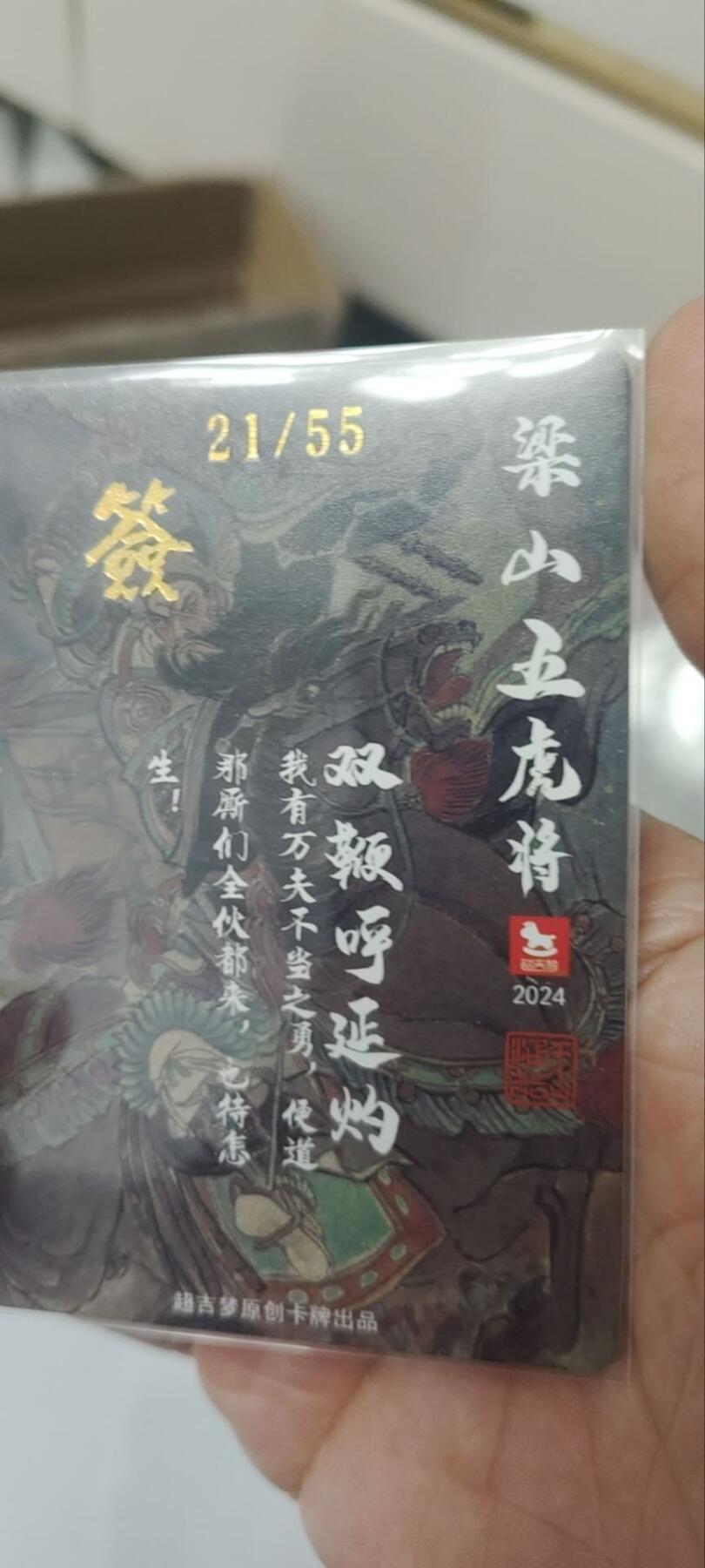 秋原瞳的小店第三十六期（年终大促3/3.敬请期待，大家先过年吧，来年再会）