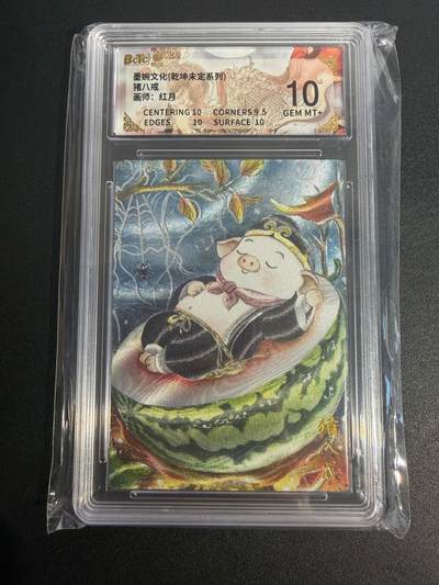 NO.25 好又多金牌大场，新年专场（上）一马当先，大吉大利！每周一站式配齐，方便凑单！（周5晚9点截拍，卖家送拍0抽成！） - 墨婉 西游 猪八戒 画师 红月 粗闪 10G+